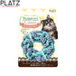 プラッツ PLATZ パピーズチョイス ツインロープ リング 犬用おもちゃ ブルー