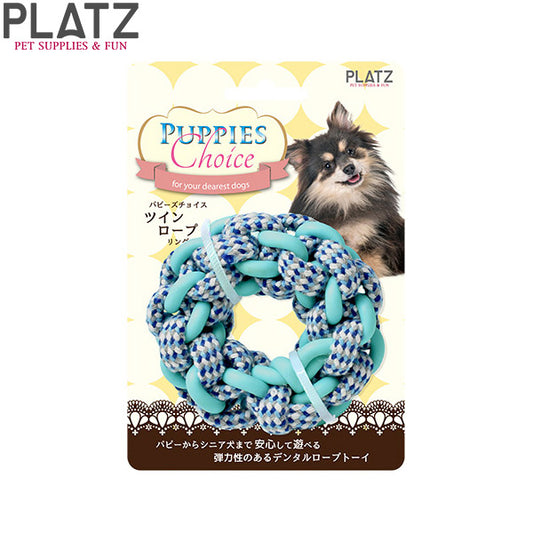 プラッツ PLATZ パピーズチョイス ツインロープ リング 犬用おもちゃ ブルー