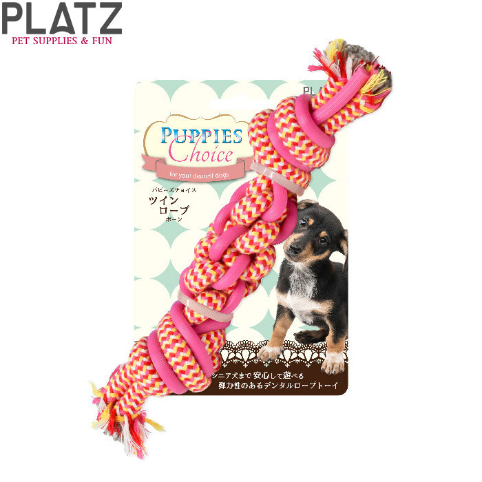 プラッツ PLATZ パピーズチョイス ツインロープ ボーン 犬用おもちゃ ピンク