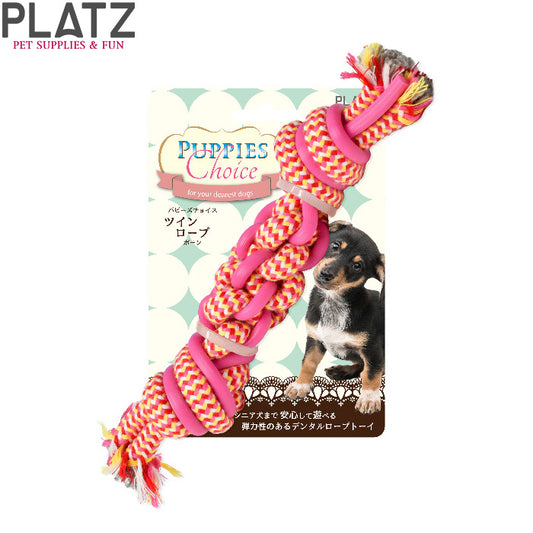 プラッツ PLATZ パピーズチョイス ツインロープ ボーン 犬用おもちゃ ピンク