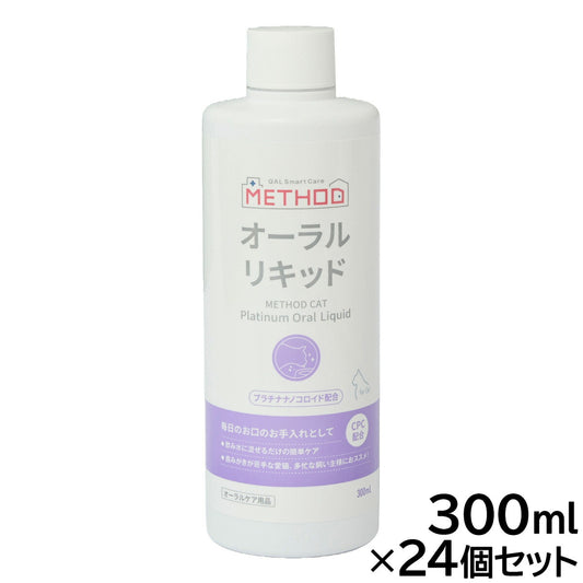 METHOD Cat プラチナ オーラルリキッド オーラルケア 300ml×24個セット