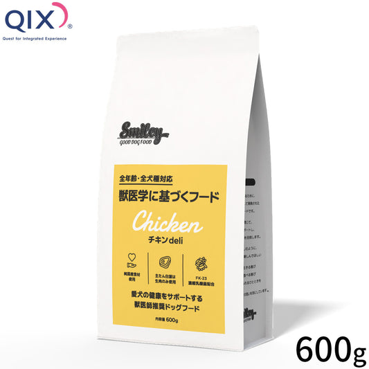 QIX キックス Smiley スマイリー ドッグフード 国産チキンdeli 600g