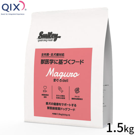QIX キックス Smiley スマイリー ドッグフード 国産まぐろdeli 1.5kg