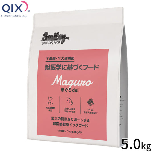 QIX キックス Smiley スマイリー ドッグフード 国産まぐろdeli 5.0kg