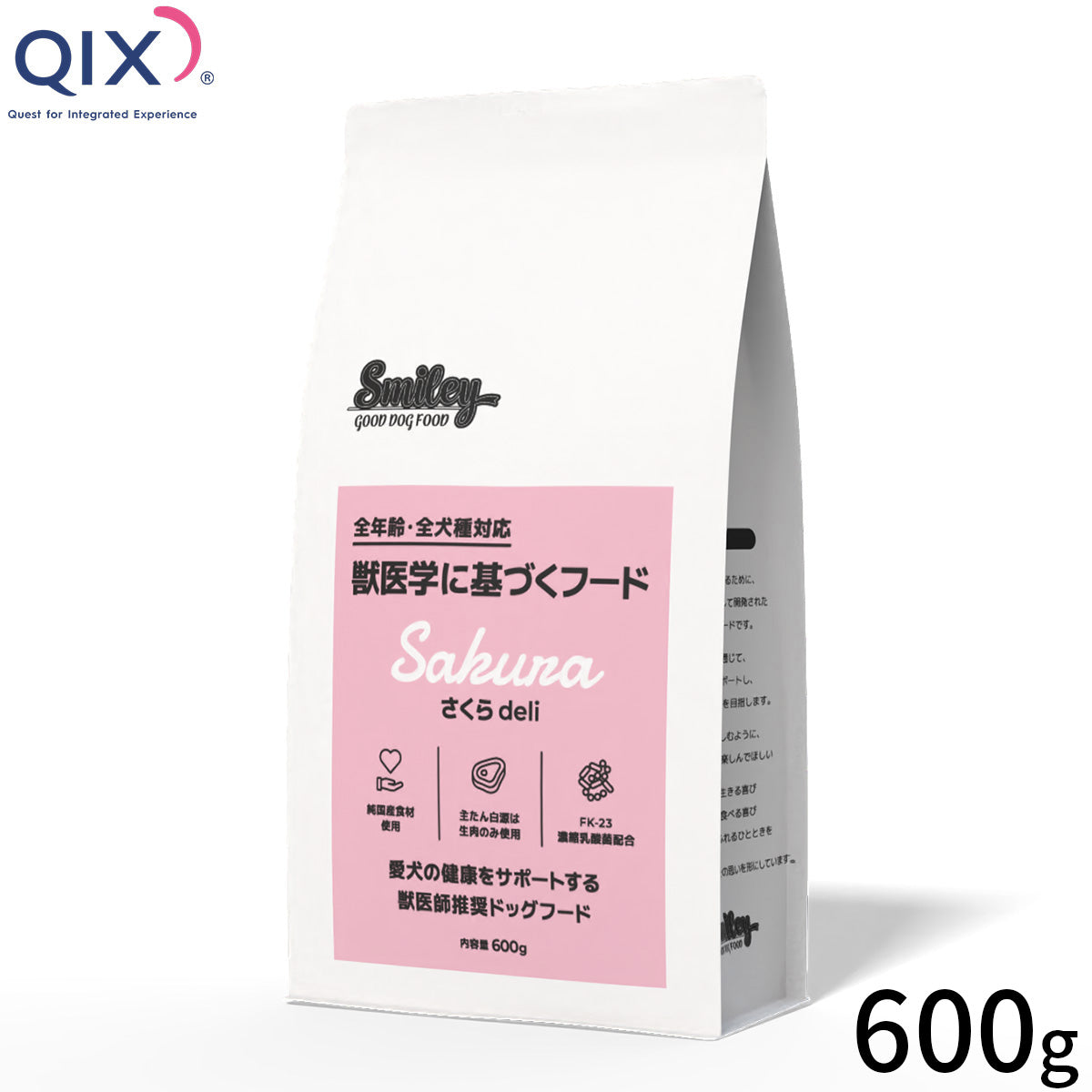 QIX キックス Smiley スマイリー ドッグフード 国産さくらdeli 600g