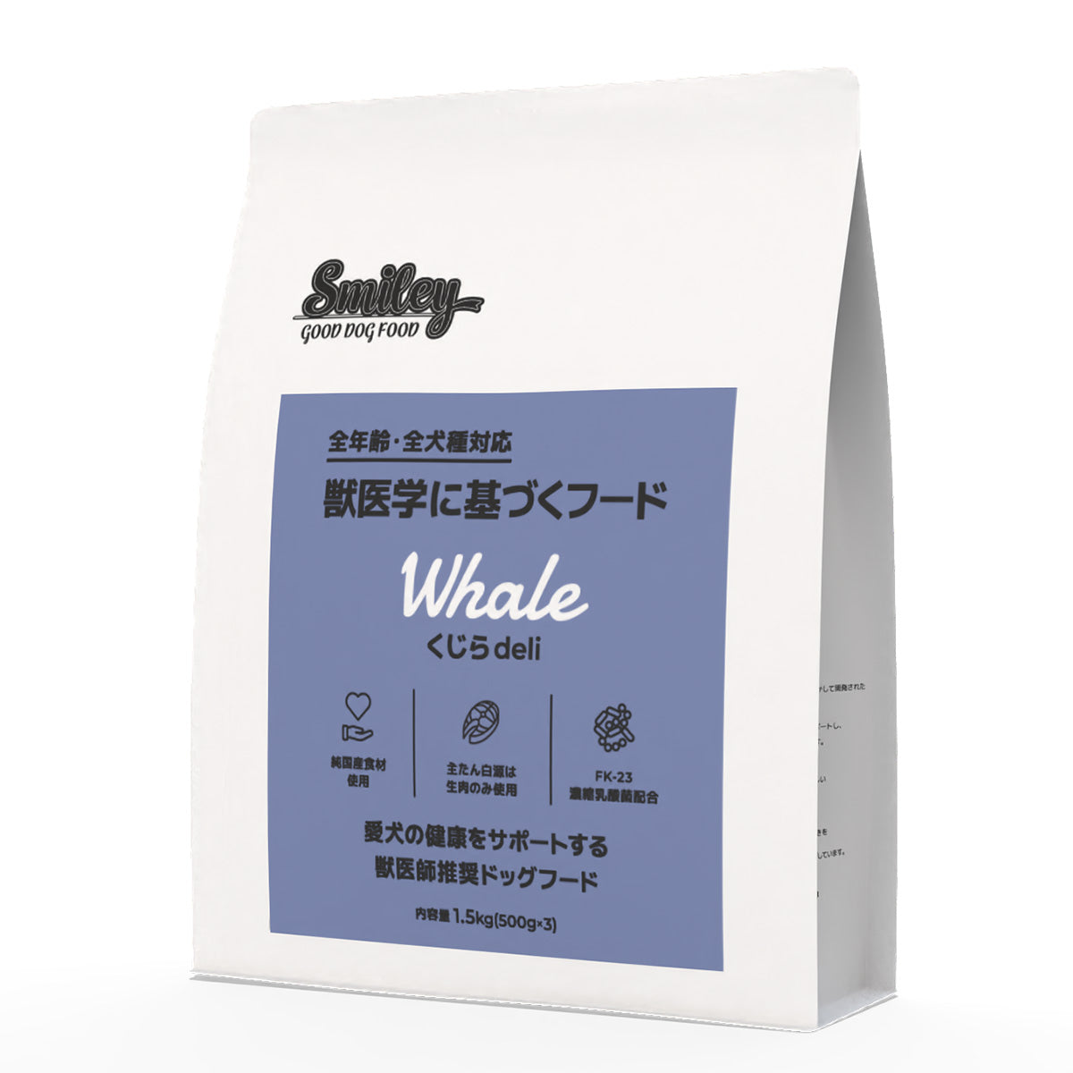 QIX キックス Smiley スマイリー ドッグフード くじらdeli 1.5kg