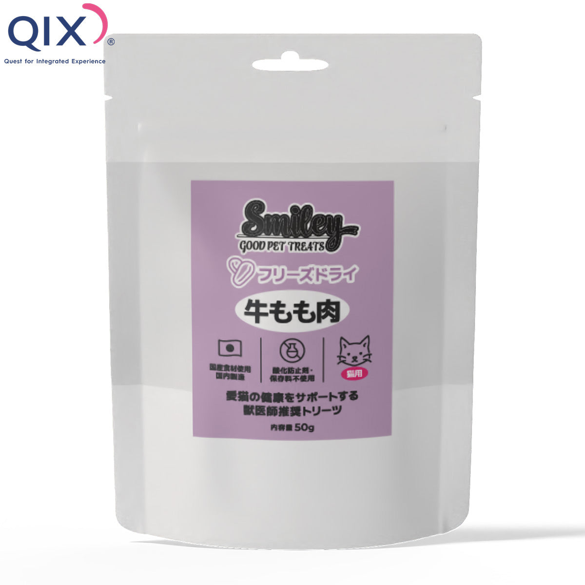 QIX キックス Smiley スマイリー 猫用フリーズドライ 牛もも肉 50g