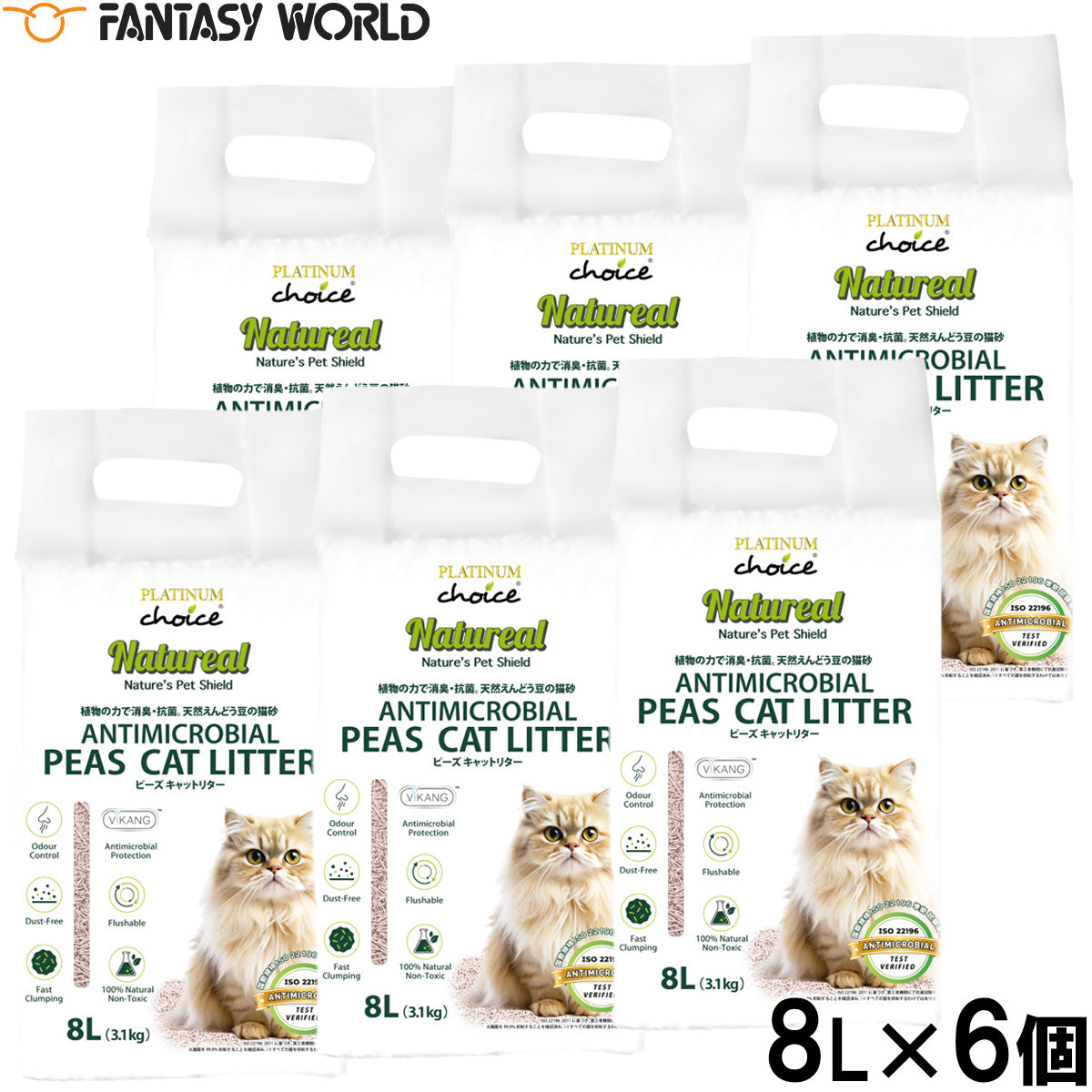 ファンタジーワールド FANTASY WORLD ナチュリール ピーズ キャットリター PEAS CAT LITTER 猫砂 8l（3.1kg）×6個