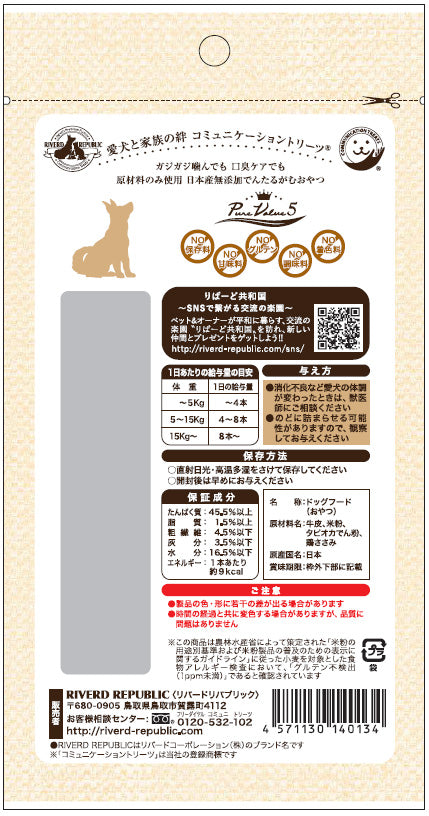 リバードリパブリック 犬用おやつ いぬでんたる PureValue5 無添加ピュア セミハード 鶏ささみ 10本 国産