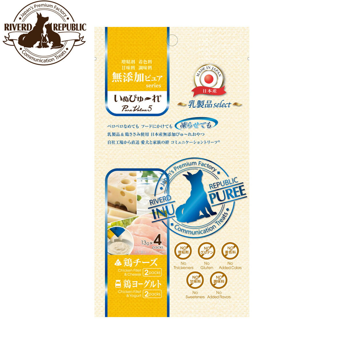 リバードリパブリック 犬用おやつ いぬぴゅ～れ 無添加ピュア PureValue5 乳製品select 鶏チーズ/鶏ヨーグルト 13g×4本 国産 犬 ドッグトリーツ トッピング ご褒美