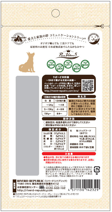 リバードリパブリック 犬用おやつ いぬでんたる PureValue5 無添加ピュア セミハード ほうれん草（クロロフィル入り） 10本 国産