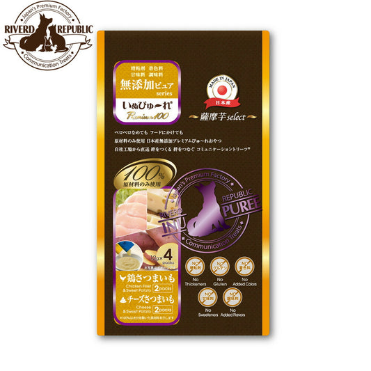 リバードリパブリック 犬用おやつ いぬぴゅ~れ無添加ピュア Premium100 薩摩芋select 鶏さつまいも/チーズさつまいも 12g×4本 国産 犬 ドッグトリーツ トッピング ご褒美