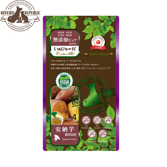 いぬぴゅ～れ 無添加ピュア Premium100 plant-based 鹿児島産安納芋 12g×4本