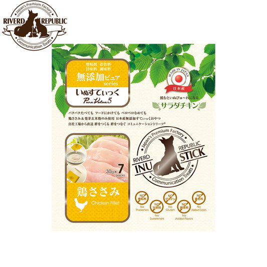 リバードリパブリック 犬用おやつ いぬすてぃっく 無添加ピュア PureValue5 サラダチキン鶏ささみ 30g×7本 国産 犬 ドッグトリーツ トッピング ご褒美
