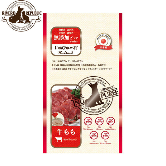 リバードリパブリック 犬用おやつ いぬぴゅ～れ 無添加ピュア PureValue5 牛もも 13g×4本 国産 犬 ドッグトリーツ トッピング ご褒美