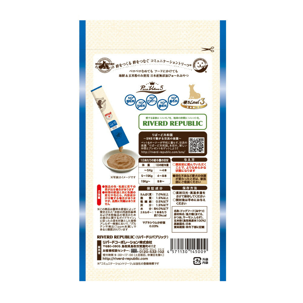 リバードリパブリック 犬用おやつ いぬぴゅ～れ 無添加ピュア PureValue5 海鮮ミックス 13g×4本 国産 犬 ドッグトリーツ トッピング ご褒美