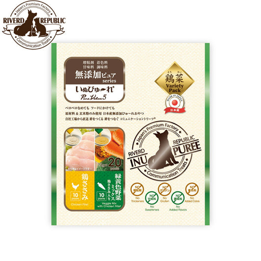 リバードリパブリック 犬用おやつ いぬぴゅ～れ 無添加ピュア PureValue5 鶏ささみ/野菜ミックス 13g×20本 国産 犬 ドッグトリーツ トッピング ご褒美