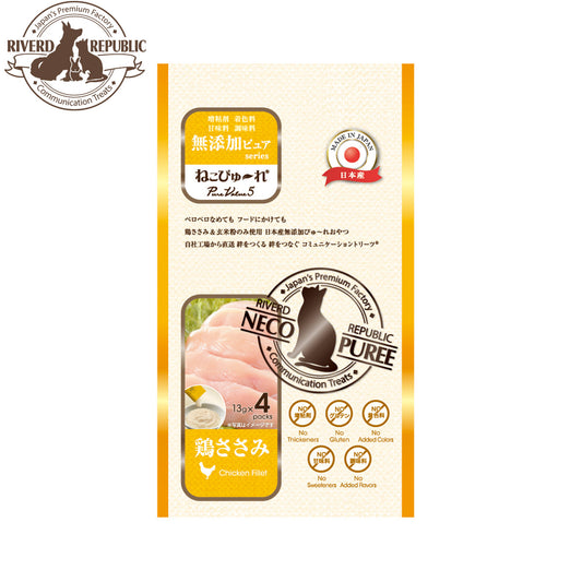 リバードリパブリック 猫用おやつ ねこぴゅ~れ 無添加ピュア PureValue5 鶏ささみ 13g×4本 国産