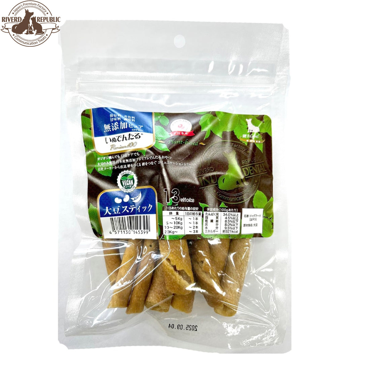 リバードリパブリック 犬用おやつ いぬでんたる 無添加ピュア Premium100 plant-based Level5 大豆スティック 13本 国産