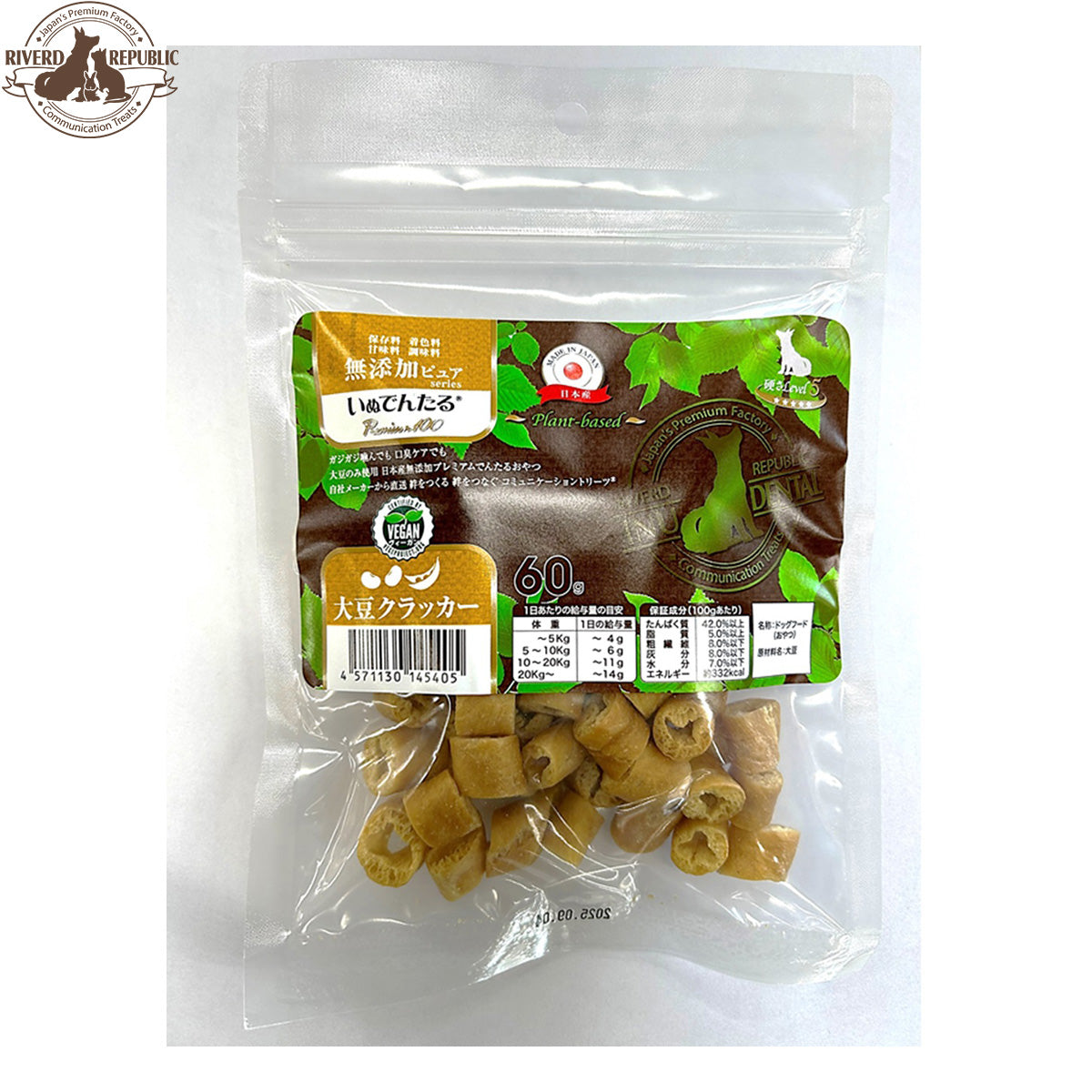 リバードリパブリック 犬用おやつ いぬでんたる 無添加ピュア Premium100 plant-based Level5 大豆クラッカー 60g 国産