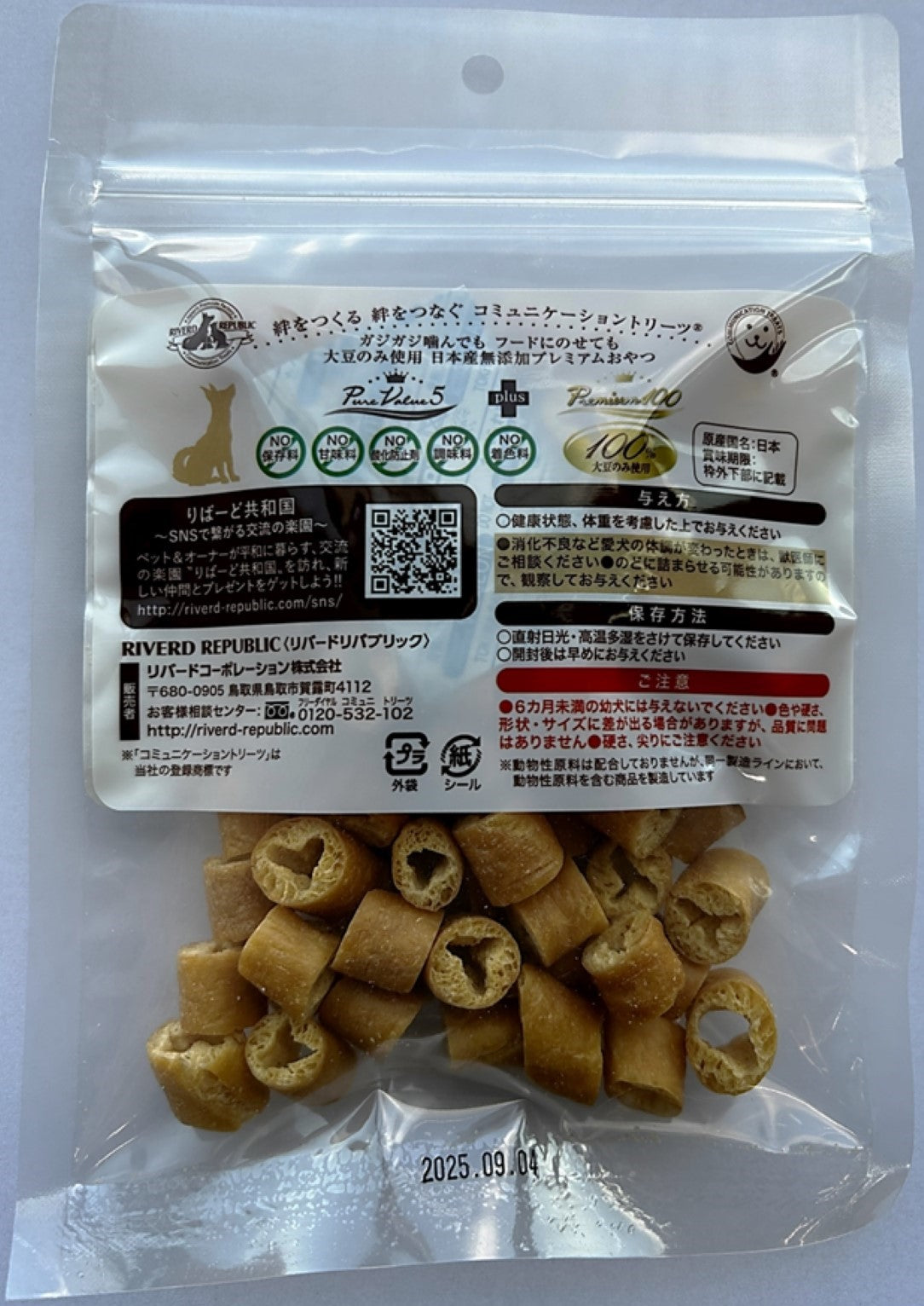 リバードリパブリック 犬用おやつ いぬでんたる 無添加ピュア Premium100 plant-based Level5 大豆クラッカー 60g 国産