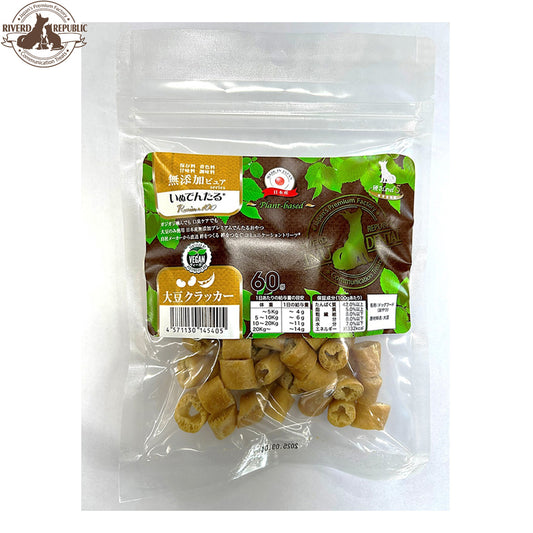 リバードリパブリック 犬用おやつ いぬでんたる 無添加ピュア Premium100 plant-based Level5 大豆クラッカー 60g 国産