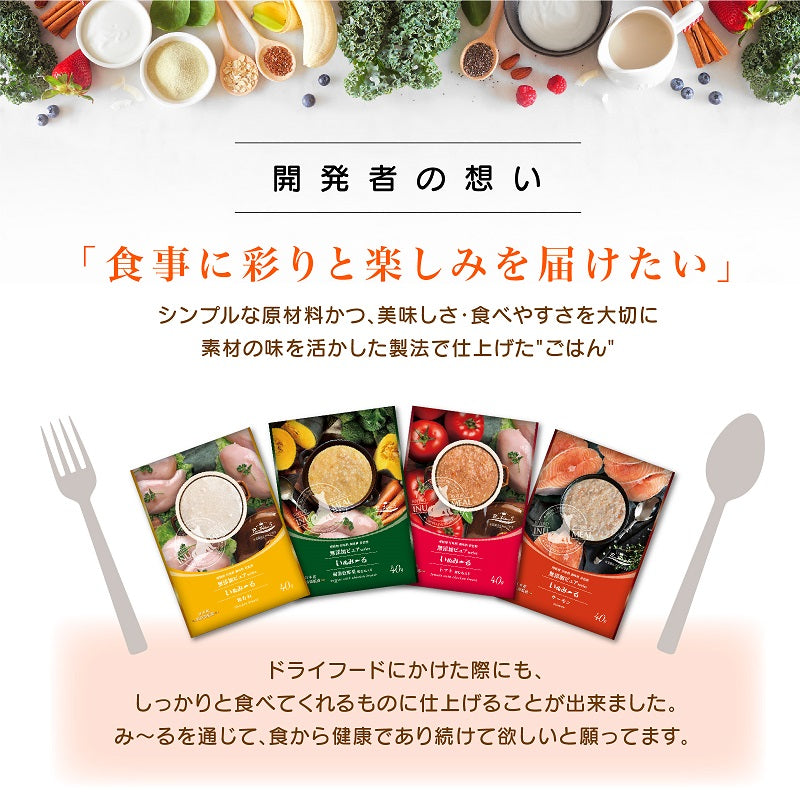 リバードリパブリック 犬用おやつ いぬみ～る 無添加ピュア PureValue5 緑黄色野菜ミックス 40g 国産