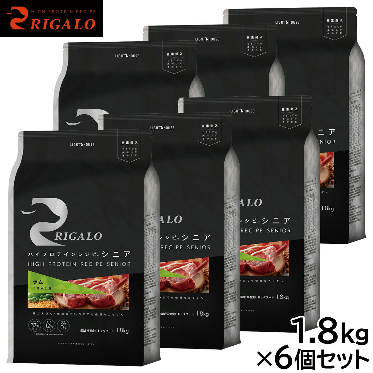 リガロ RIGALO ドッグフード ハイプロテインレシピ 7歳以上用 ラム 1.8kg×6個セット