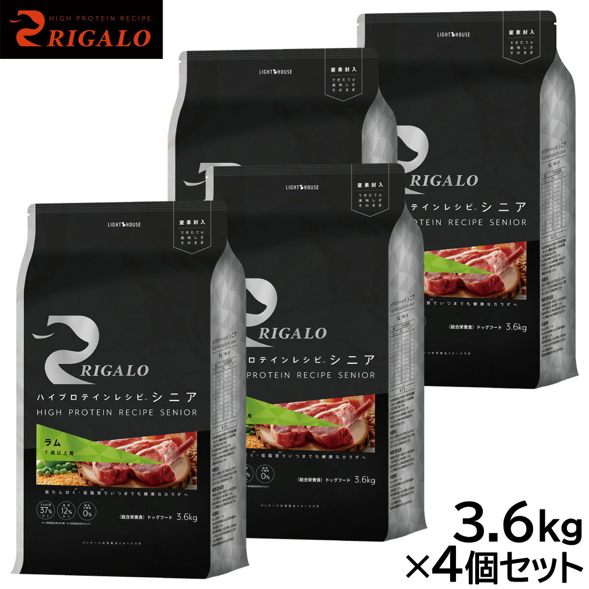 リガロ RIGALO ドッグフード ハイプロテインレシピ 7歳以上用 ラム 3.6kg×4個セット