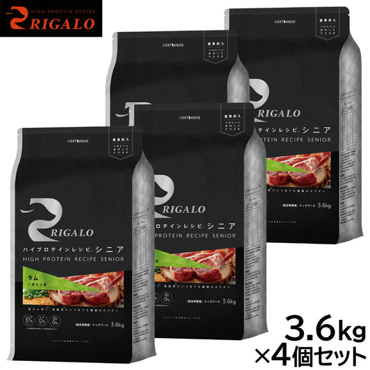 リガロ RIGALO ドッグフード ハイプロテインレシピ 7歳以上用 ラム 3.6kg×4個セット