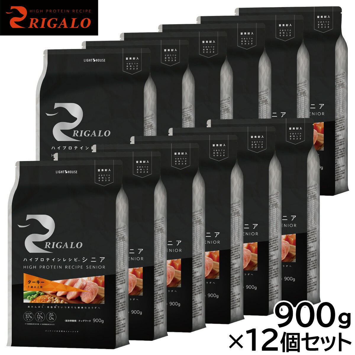 リガロ RIGALO ドッグフード ハイプロテインレシピ 7歳以上用 ターキー 900g×12個セット