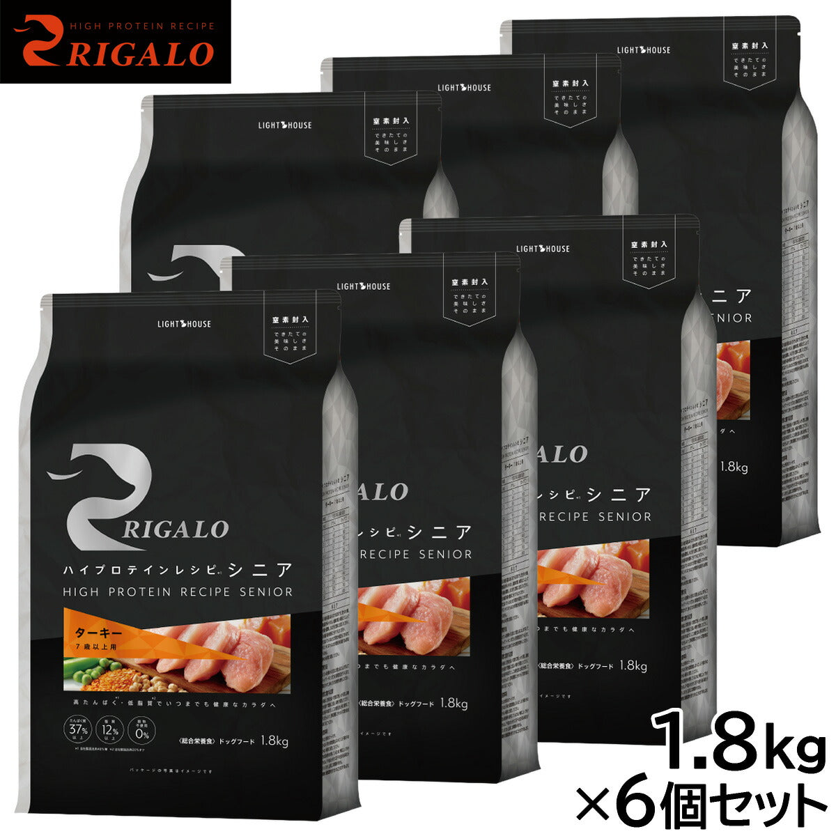 リガロ RIGALO ドッグフード ハイプロテインレシピ 7歳以上用 ターキー 1.8kg×6個セット