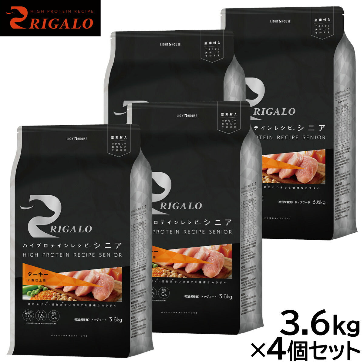 リガロ RIGALO ドッグフード ハイプロテインレシピ 7歳以上用 ターキー 3.6kg×4個セット
