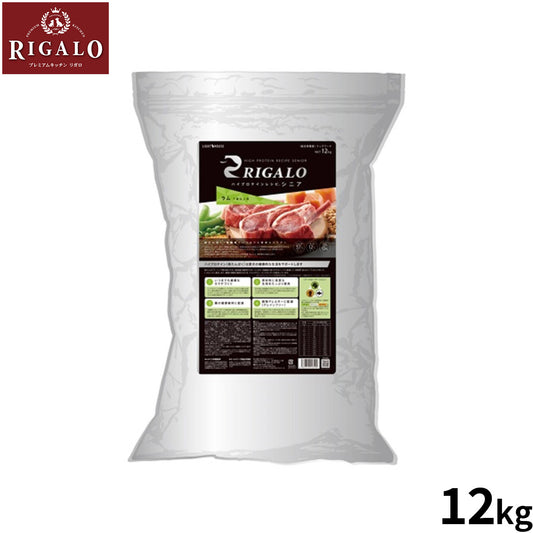 リガロ RIGALO ドッグフード ハイプロテインレシピ 7歳以上用 ラム 12kg【送料無料】