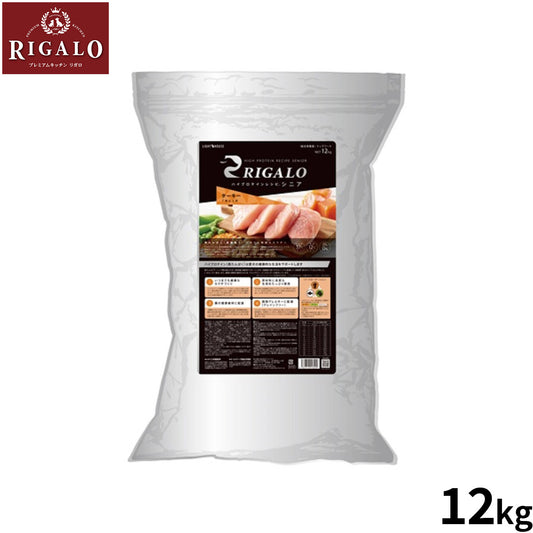 リガロ RIGALO ドッグフード ハイプロテインレシピ 7歳以上用 ターキー 12kg【送料無料】