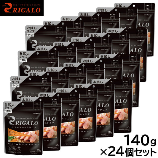 リガロ RIGALO ドッグフード ハイプロテインレシピ 7歳以上用 ターキー 140g×24個セット