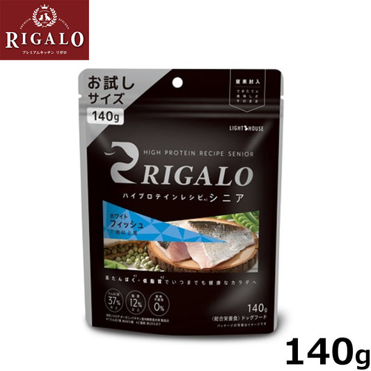 リガロ ドッグフード ハイプロテインレシピ 7歳以上 フィッシュ 140g