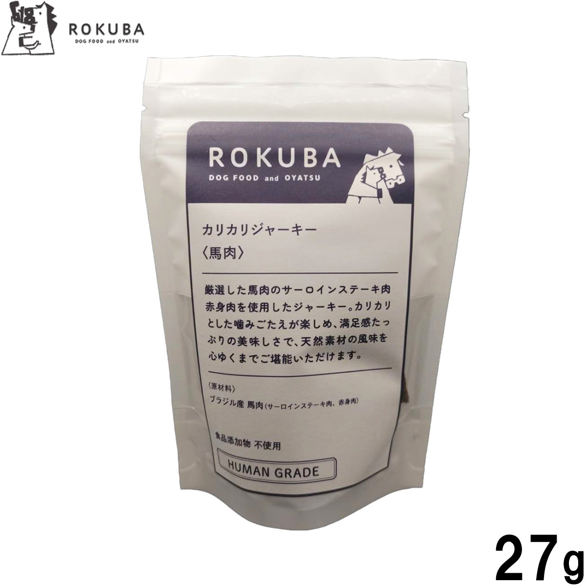 ロクバ ROKUBA カリカリジャーキー 馬 国産 犬用おやつ 27g