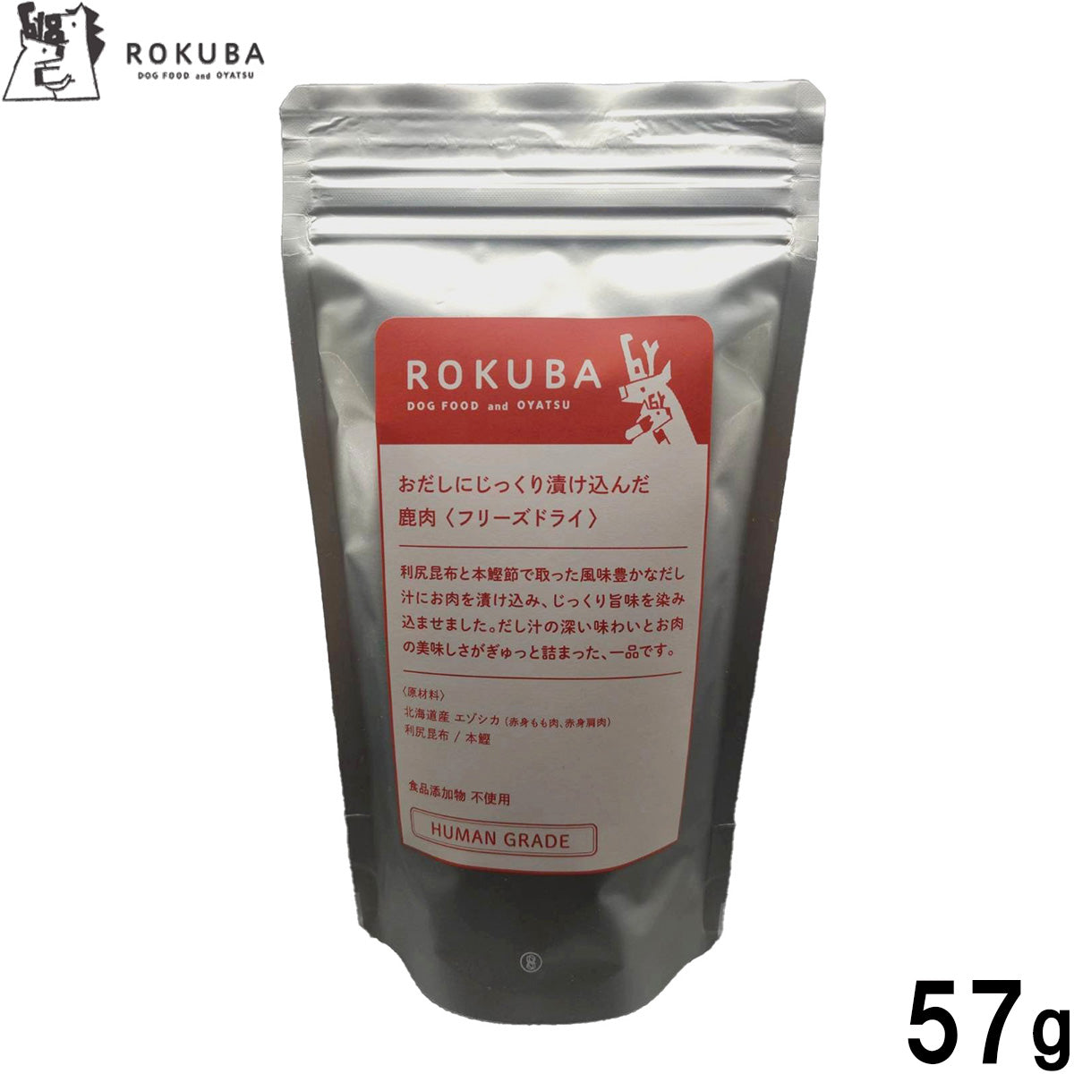 ロクバ ROKUBA おだしに漬け込んだフリーズドライ 鹿 国産 犬用おやつ 57g