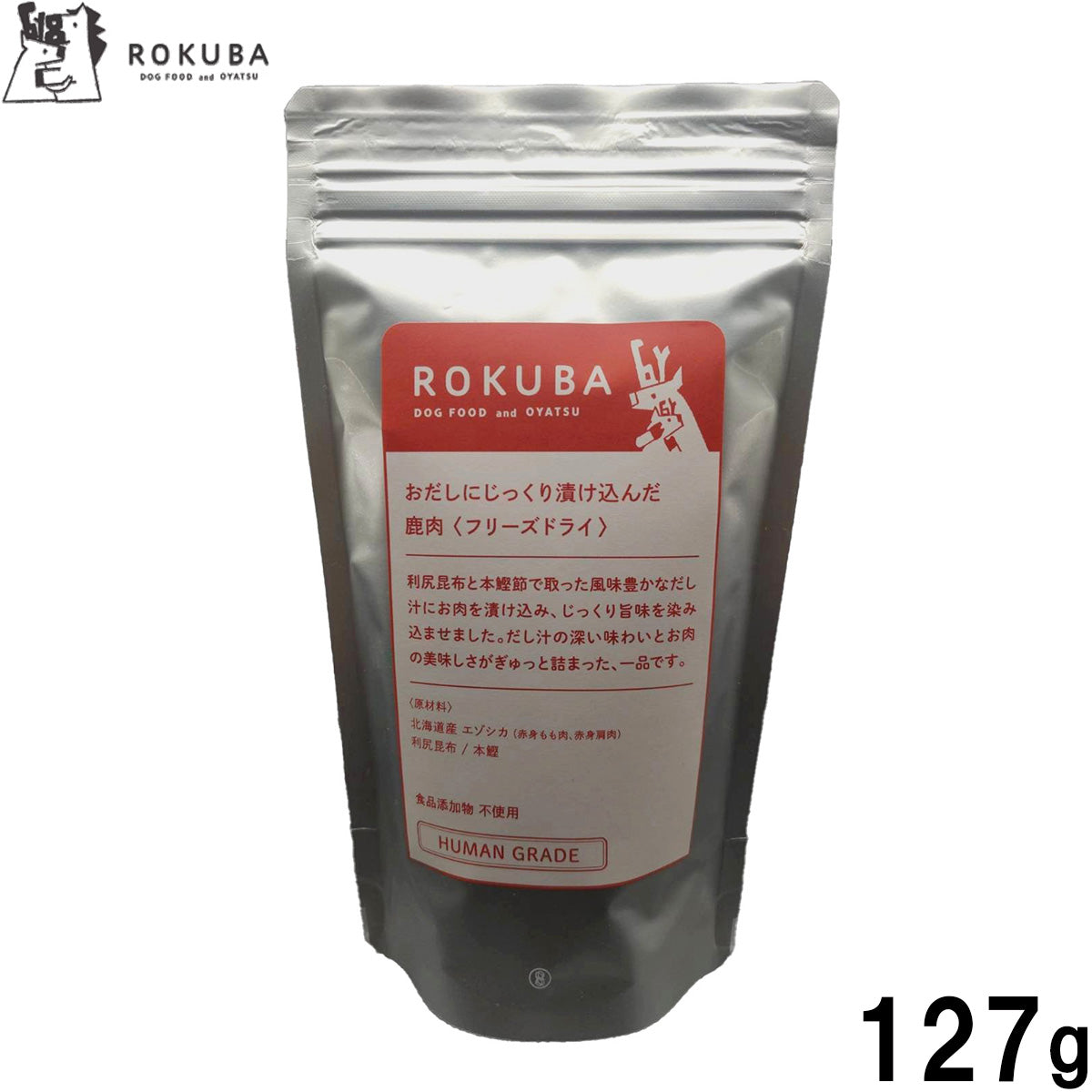 ロクバ ROKUBA おだしに漬け込んだフリーズドライ 鹿 国産 犬用おやつ 127g