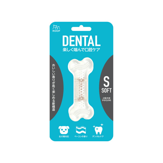 ループ ROOP 犬用おもちゃ デンタル ソフトボーン ベーコン S デンタルケア 歯磨きおもちゃ