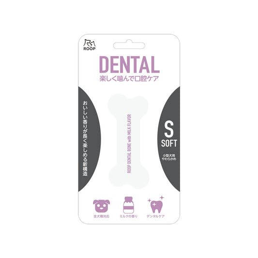ループ ROOP 犬用おもちゃ デンタル ソフトボーン ミルク S デンタルケア 歯磨きおもちゃ
