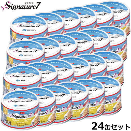 シグネチャー7 Signature7 キャットフード グレイビーブロス チキンwithシュリンプ 70g×24缶【送料無料】