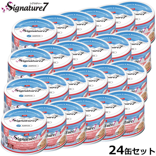 シグネチャー7 Signature7 キャットフード グレイビーブロス ツナwithパンガシウス 70g×24缶【送料無料】