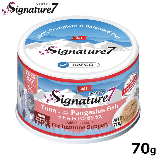 シグネチャー7 Signature7 キャットフード グレイビーブロス ツナwithパンガシウス 70g