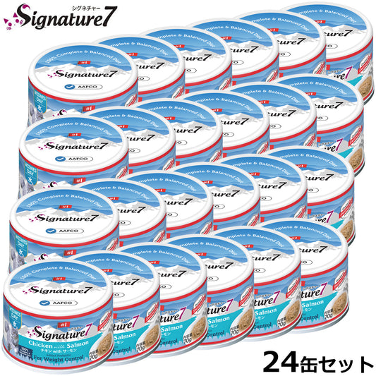 シグネチャー7 Signature7 キャットフード グレイビーブロス チキンwithサーモン 70g×24缶【送料無料】