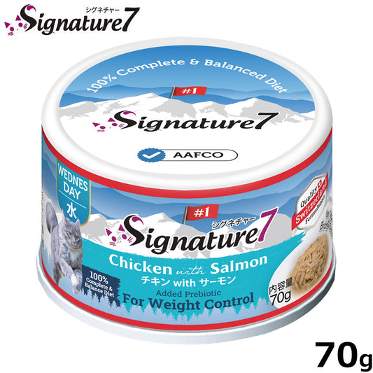 シグネチャー7 Signature7 キャットフード グレイビーブロス チキンwithサーモン 70g