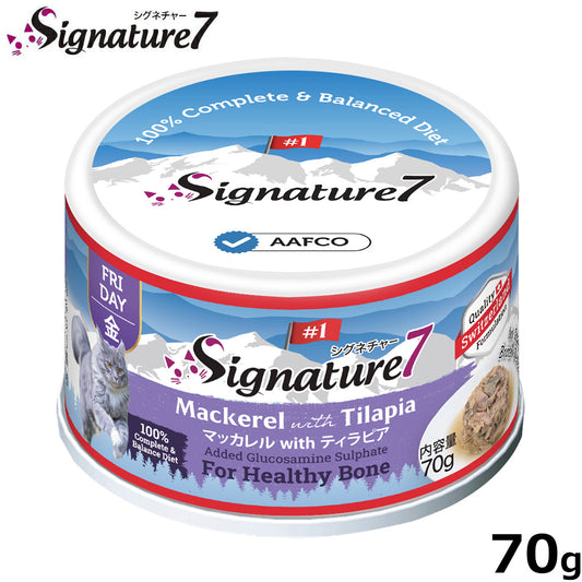 シグネチャー7 Signature7 キャットフード グレイビーブロス ピュアマッカレルwithティラピア 70g