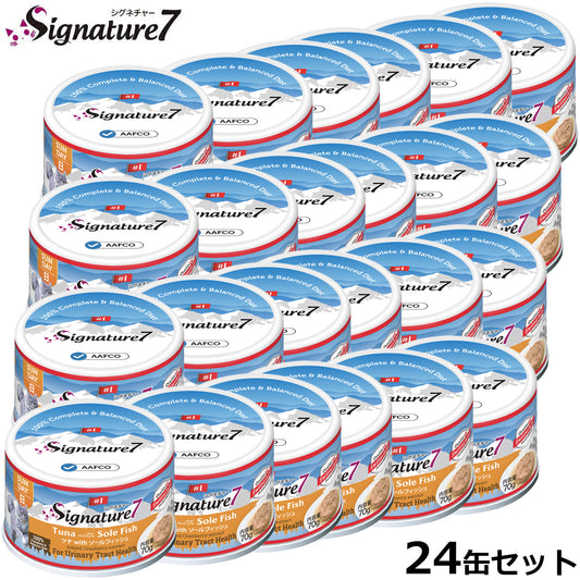 シグネチャー7 Signature7 キャットフード グレイビーブロス ツナwithソールフィッシュ 70g×24缶【送料無料】