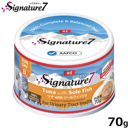 シグネチャー7 Signature7 キャットフード グレイビーブロス ツナwithソールフィッシュ 70g